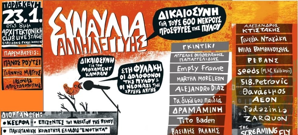 synaulia