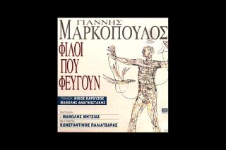 Τραγούδι ημέρας
