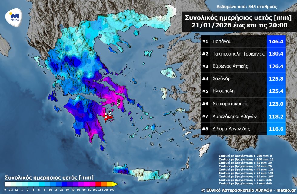 Δύο νεκροί από την κακοκαιρία σε μια χώρα χωρίς υποδομές