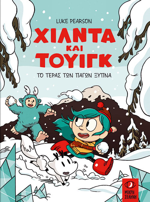 Ενα διεθνές φαινόμενο κυκλοφορεί στα ελληνικά