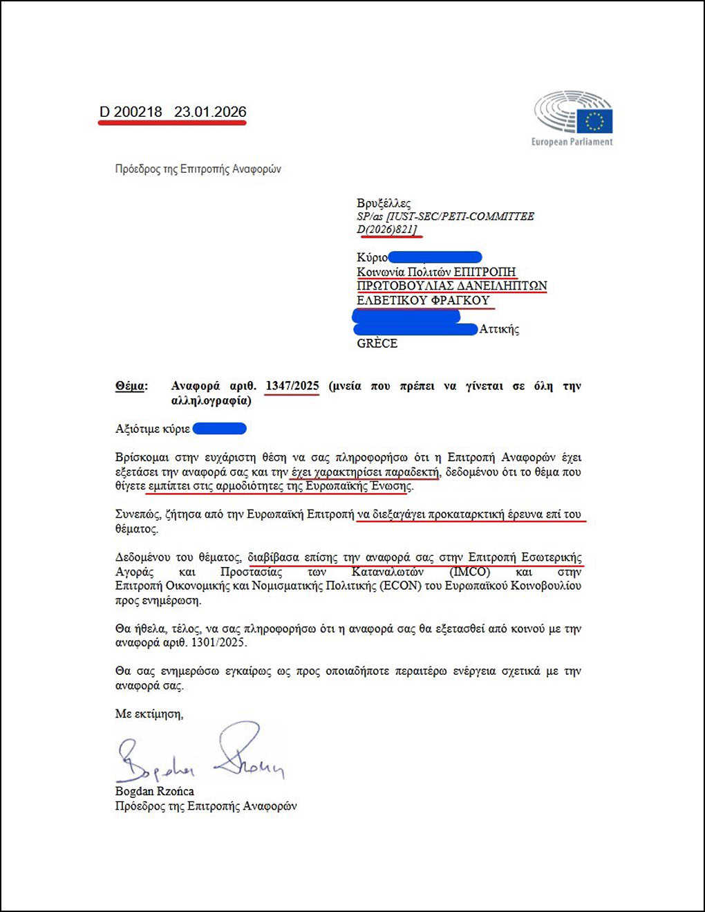 Η απάντηση του προέδρου της Επιτροπής Αναφορών του Ευρωκοινοβουλίου που αναγγέλλει το παραδεκτό της αναφοράς των δανειοληπτών και την παραπομπή στην Κομισιόν για προκαταρκτική έρευνα