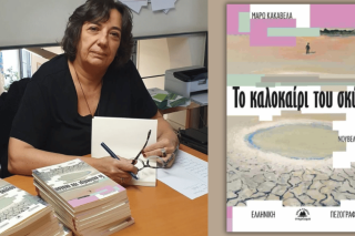 Το βάρος της σιωπής