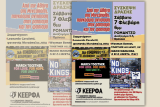 Σύσκεψη για την οργάνωση παγκόσμιας αντιρατσιστικής κινητοποίησης