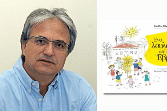 «Η φύση μπορεί να πληγωθεί, αλλά μπορεί να ανακάμψει»
