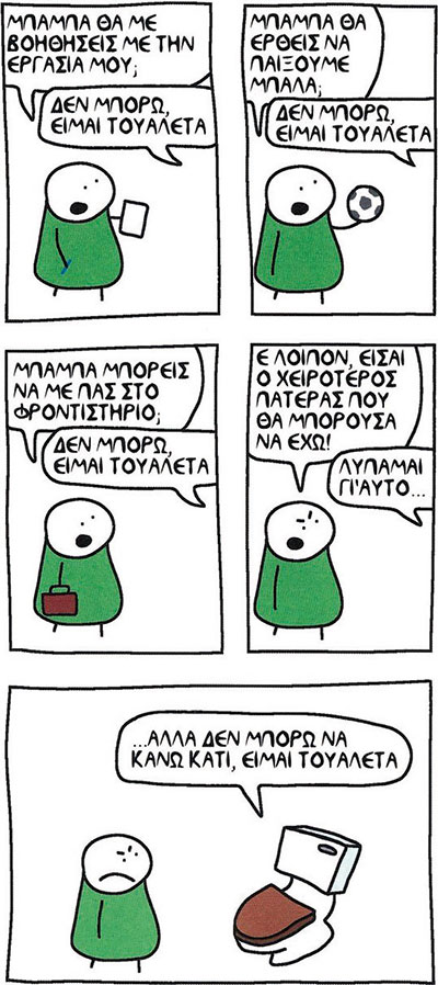 «Phat Comicz»