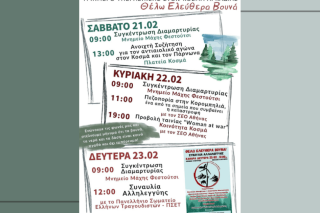 Αγωνιστικά κούλουμα για την υπεράσπιση στον Κοσμά Αρκαδίας