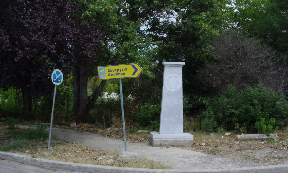 Καλαμάτα. Το διακριτικό μνημείο των εκτελεσμένων της Πρωτομαγιάς του 1944 από τους ταγματασφαλίτες, που εκδικήθηκαν «αυτοβούλως» τον θάνατο του Γερμανού στρατηγού και προϊσταμένου τους