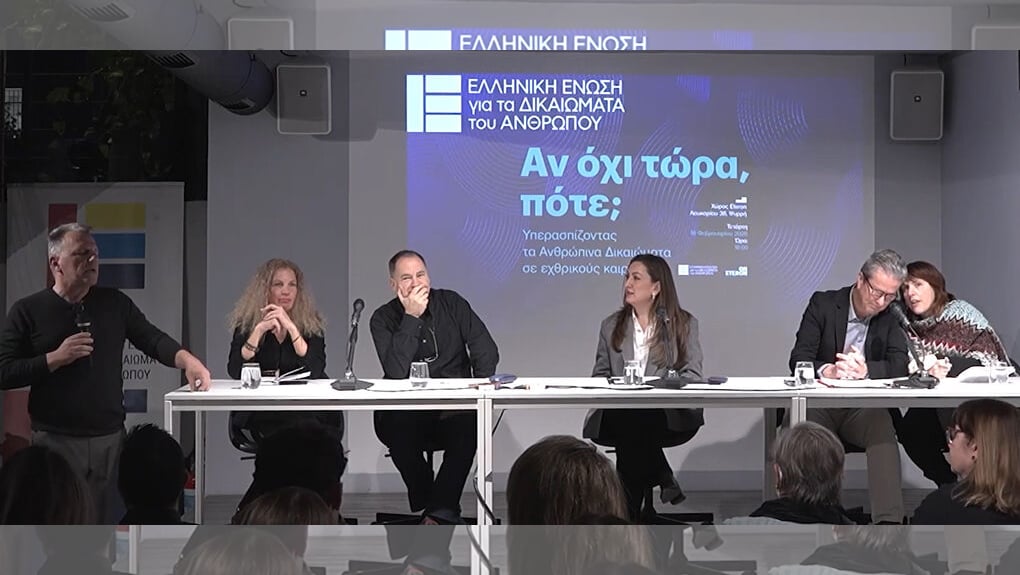 Από αριστερά, Δημήτρης Χριστόπουλος, Φιλίππα Χατζησταύρου, Κωνσταντίνος Τσιτσελίκης, Νεκταρία Σταμούλη, Αλεξί Ντεσουάφ