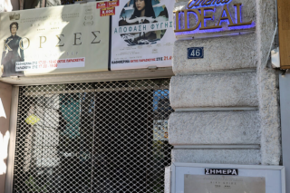 Τι θα γίνει με το Ιντεάλ;