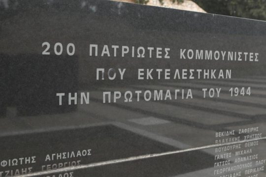 Παύλος Μαρινάκης: Οι φωτογραφίες δεν ανήκουν αποκλειστικά σε ένα κόμμα
