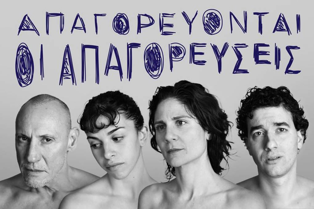 «Μαρτυρία μιας κλεμμένης εφηβείας»