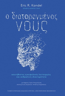 Η δημιουργική μανία