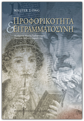 Νευρομανία ή νευροφοβία;