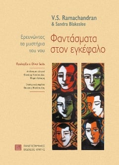 Μέσα στον δημιουργικό εγκέφαλο