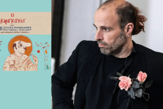 Μαθήματα δημοκρατίας στον μπερντέ
