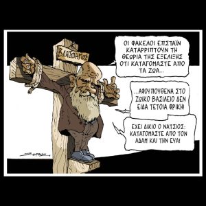 Σκίτσο της Εφ.Συν. [Π.Ζερβός 06.02.2026]