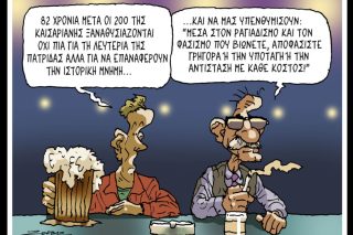 Σκίτσο της Εφ.Συν. [Π.Ζερβός 20.02.2026]