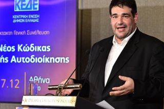 Υποβάθμιση του θεσμού της Αυτοδιοίκησης