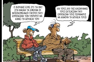 Σκίτσο της Εφ.Συν. [Π.Ζερβός 27.02.2026]