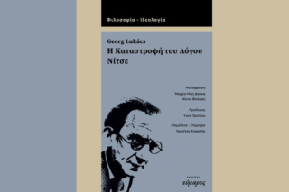 Ο Νίτσε ως προάγγελος του ναζισμού