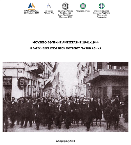 Υποκριτικό το ενδιαφέρον της κυβέρνησης για τους 200