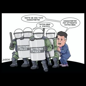 Σκίτσο της Εφ.Συν. [Κ.Γρηγοριάδης 20.02.2026]