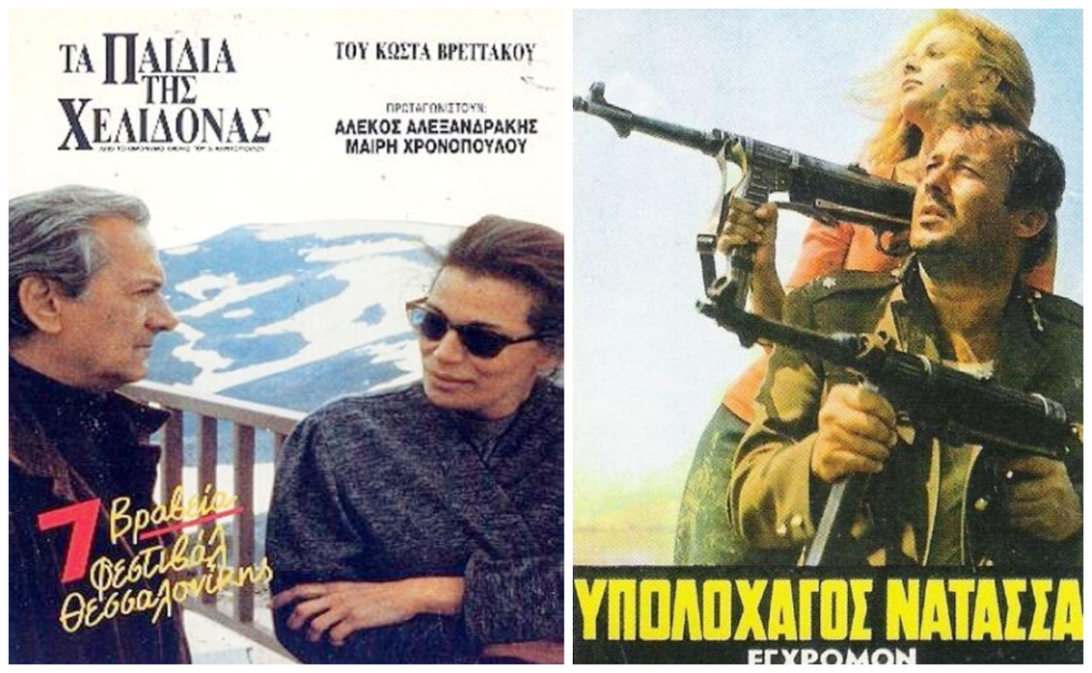 Μια σχέση κάθε άλλο παρά ερωτική