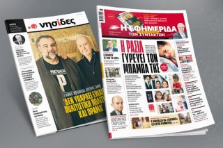 Η Ρασίλ γυρεύει τον μπαμπά της