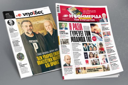 Η Ρασίλ γυρεύει τον μπαμπά της