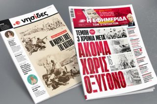 Τέμπη 3 χρόνια μετά: Ακόμα χωρίς οξυγόνο