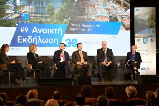 Ολοκληρώθηκε ο 9ος κύκλος ανοιχτών συναντήσεων του ΙΣΝ