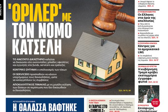 ΕΦΣΥΝ-2026-02-04