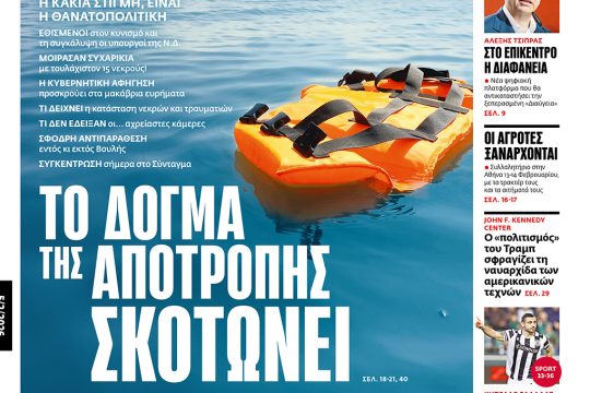 ΕΦΣΥΝ-2026-02-05