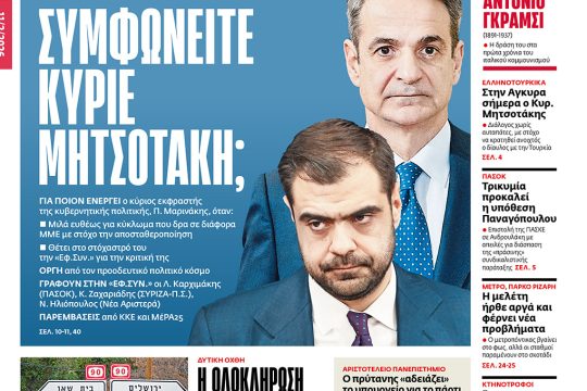 ΕΦΣΥΝ-2026-02-11