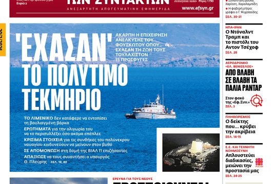 ΕΦΣΥΝ-2026-02-20