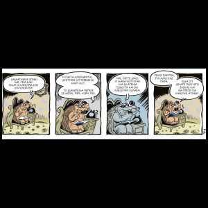 Ενα αρκούδι μετρά τ’άστρα 28.02.2026