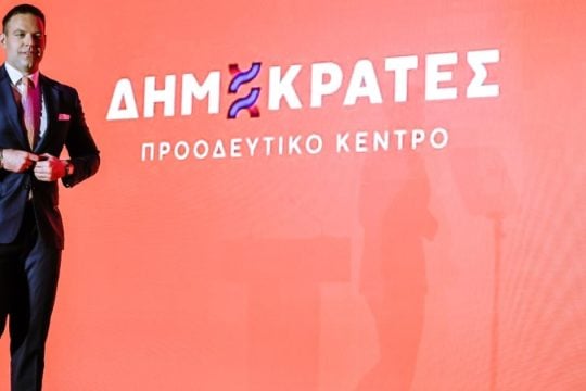 Και το (νέο) όνομα αυτού, «Δημοκράτες - Προοδευτικό Κέντρο» [βίντεο]