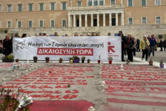 Τέμπη: Παρέμβαση της Νέας Αριστεράς στον Άγνωστο Στρατιώτη [εικόνες]