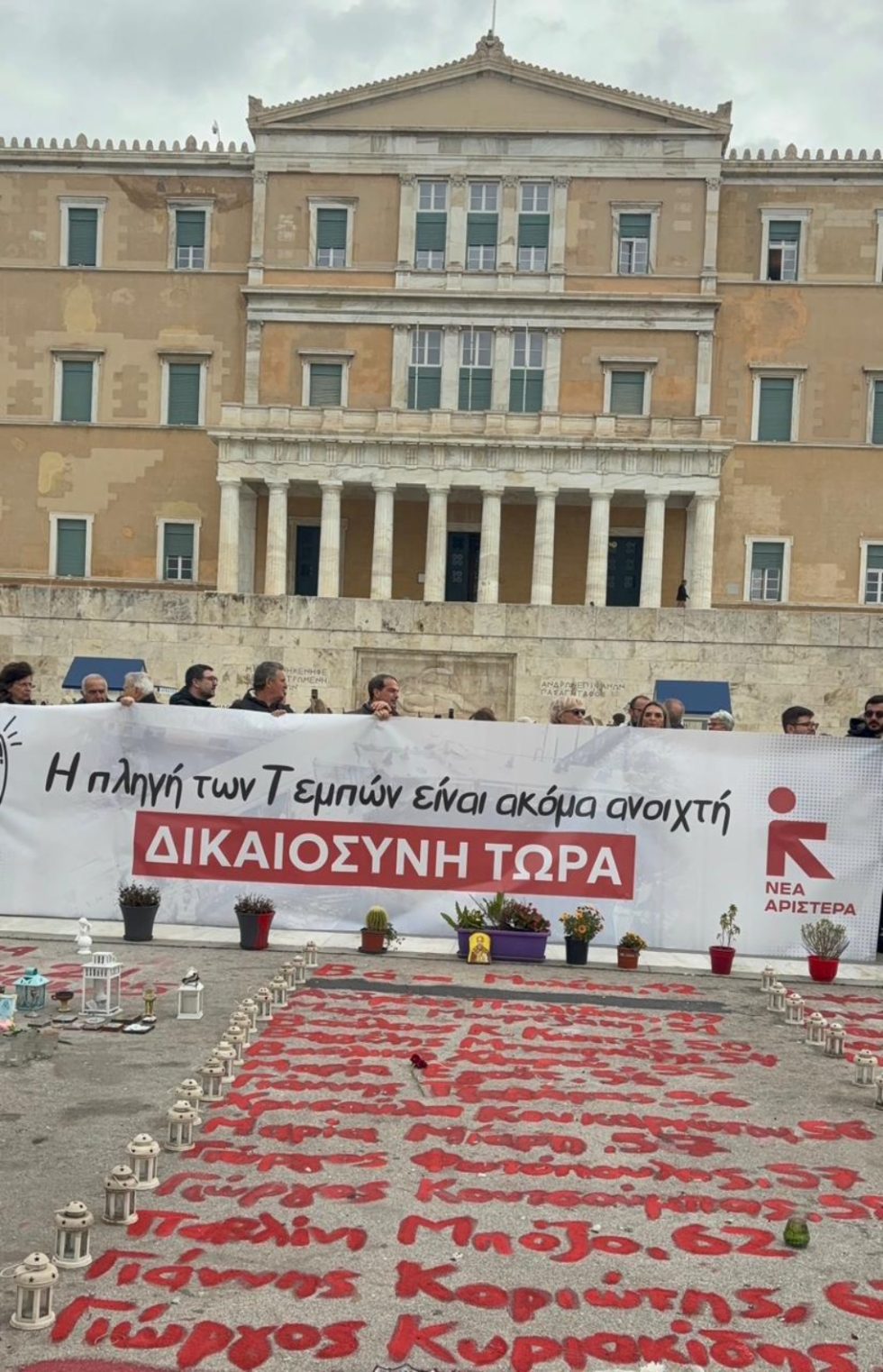 Η Νέα Αριστερά τίμησε τα Τέμπη έξω από τη Βουλή. | EUROKINISSI