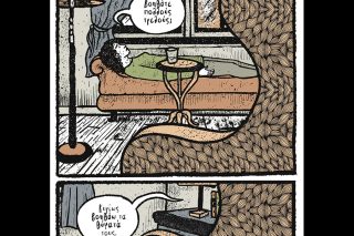 Χ εις τον Ψ 14.02.2026