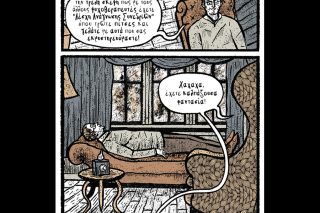 Χ εις τον Ψ 28.02.2026