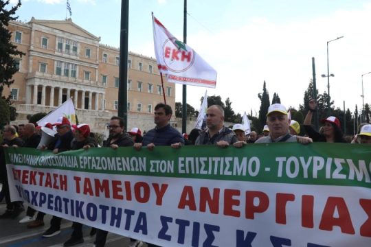 Πλήθος εργαζομένων του τουρισμού και του επισιτισμού έστειλαν ηχηρό μήνυμα στο Μαξίμου