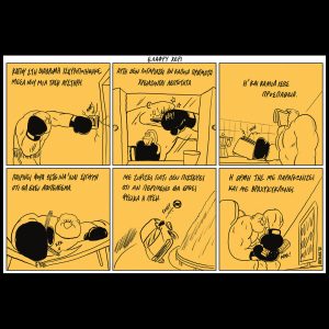 Πως είναι από μέσα [07.02.2026]