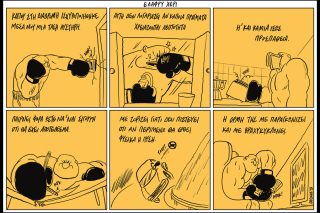 Πως είναι από μέσα [07.02.2026]