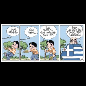 Ο μικρός Κούλης 21.02.2026