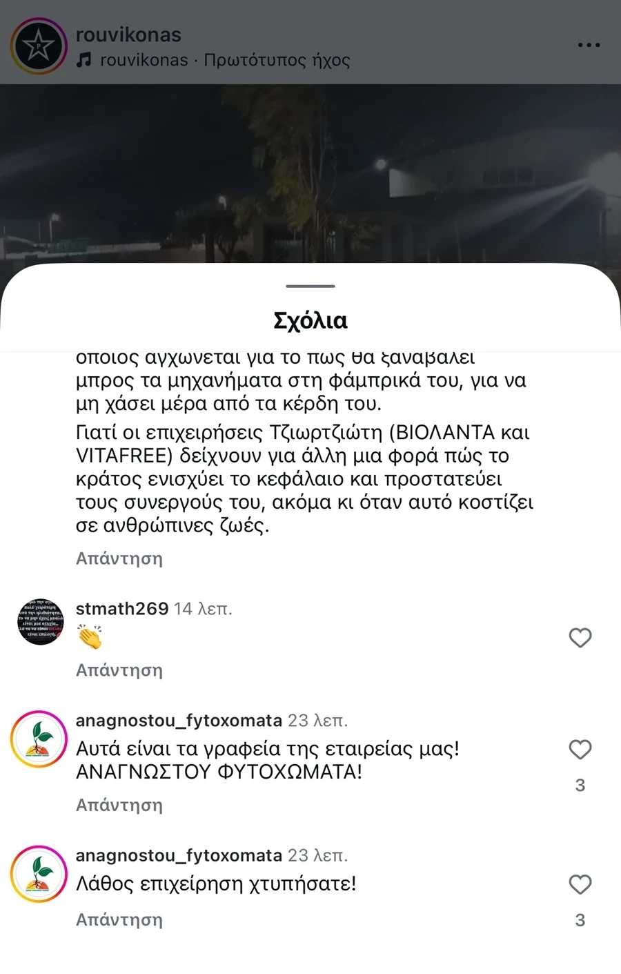 screen shot / instagram
