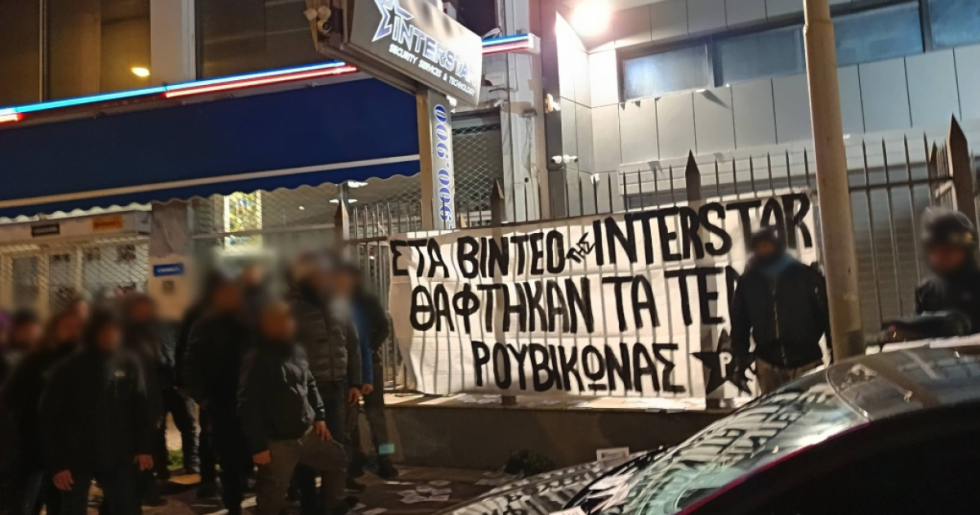 Παρέμβαση Ρουβίκωνα στα γραφεία της Interstar Security