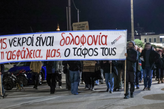 «Δεν αποδεχόμαστε ως "κανονικότητα" τους νεκρούς στις θάλασσες»