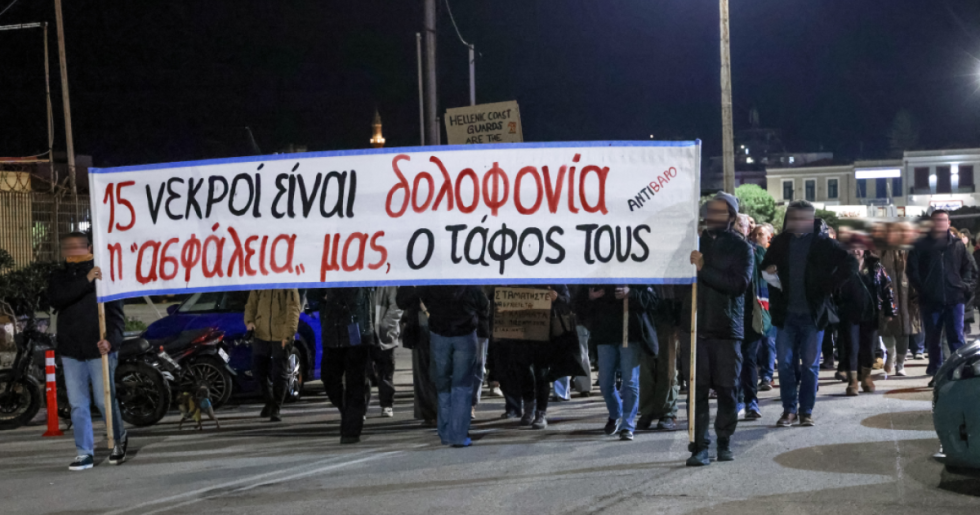 «Δεν αποδεχόμαστε ως "κανονικότητα" τους νεκρούς στις θάλασσες»