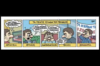 Εννέα - Πέντε 28.02.2026